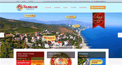 Desktop Screenshot of kamilla-alushta.com